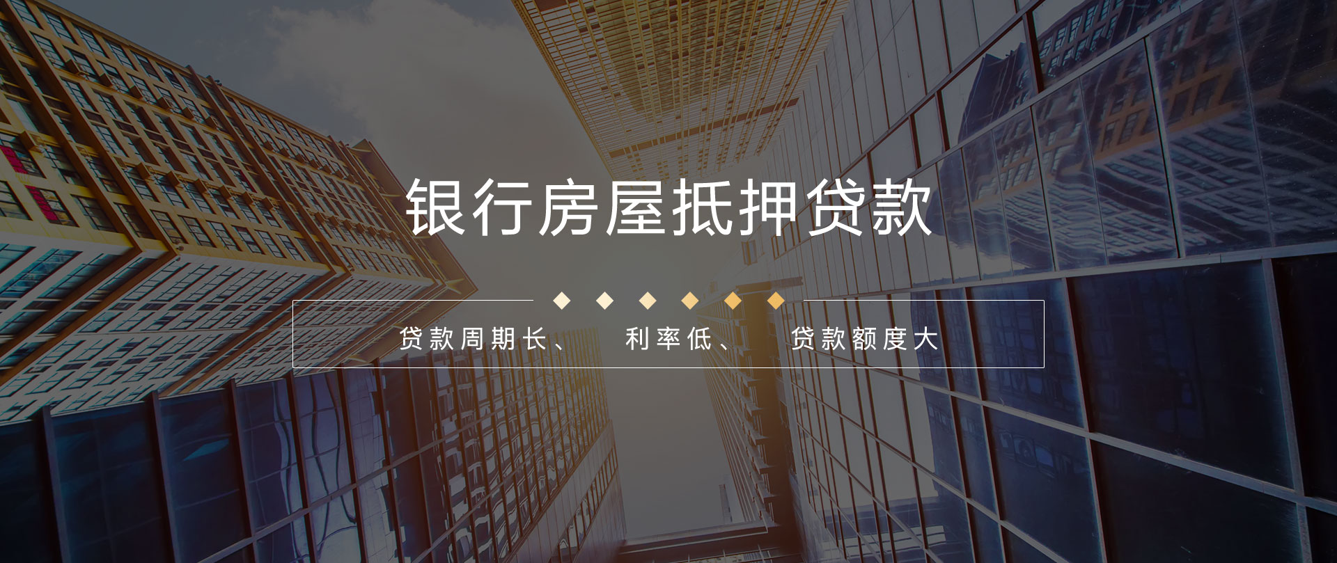 哪个银行房抵押贷款利率低，很多人第一步就错了